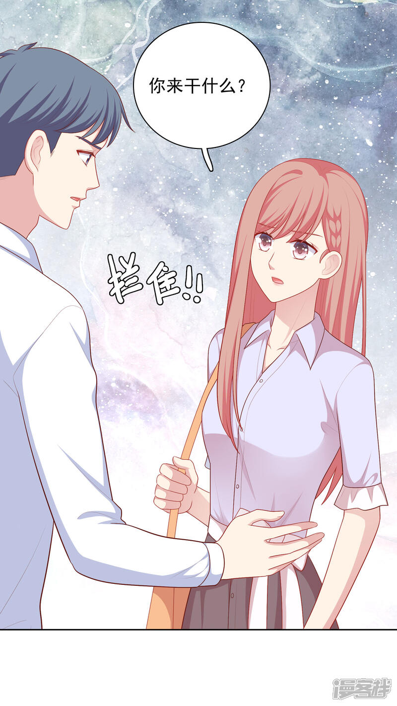 《明星教成男朋友》第77话 失去理智 第9页