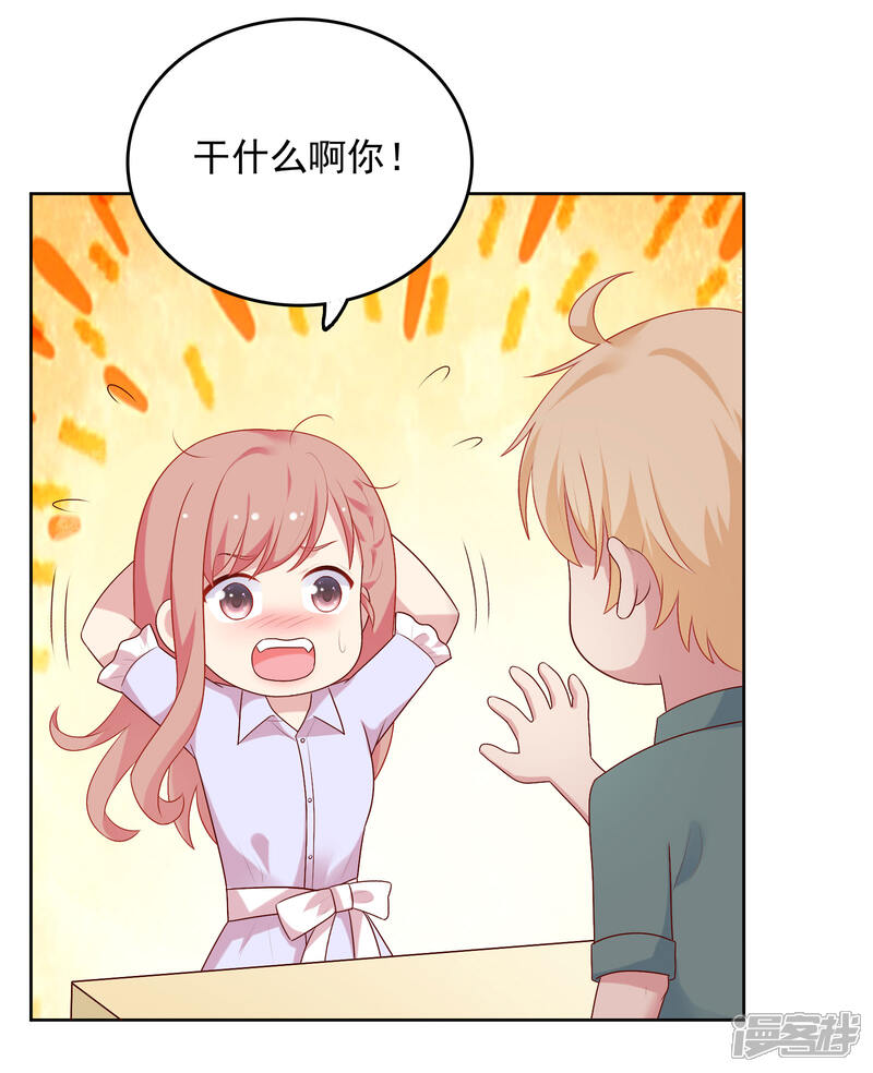 《明星教成男朋友》第78话 喂食 第11页