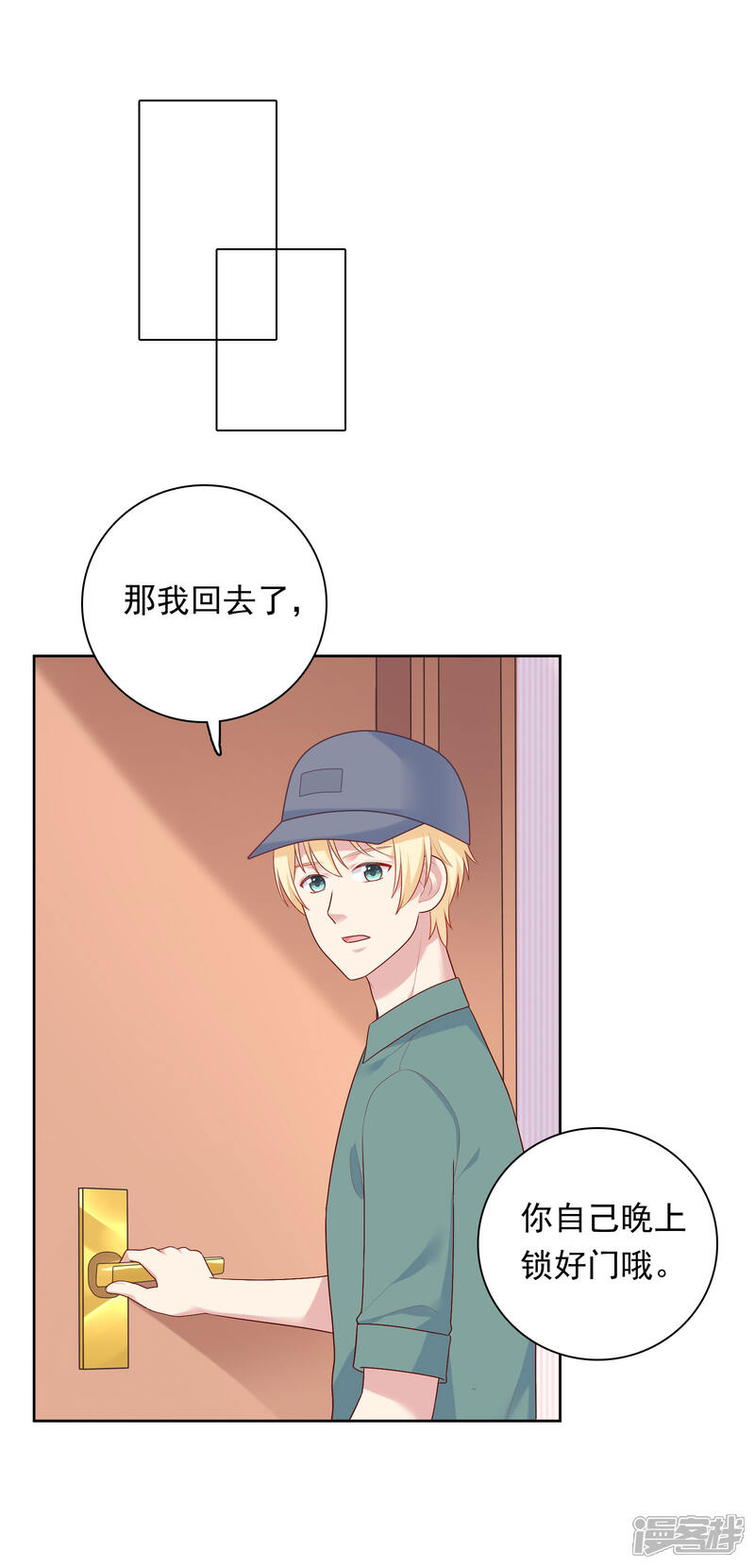 《明星教成男朋友》第78话 喂食 第23页