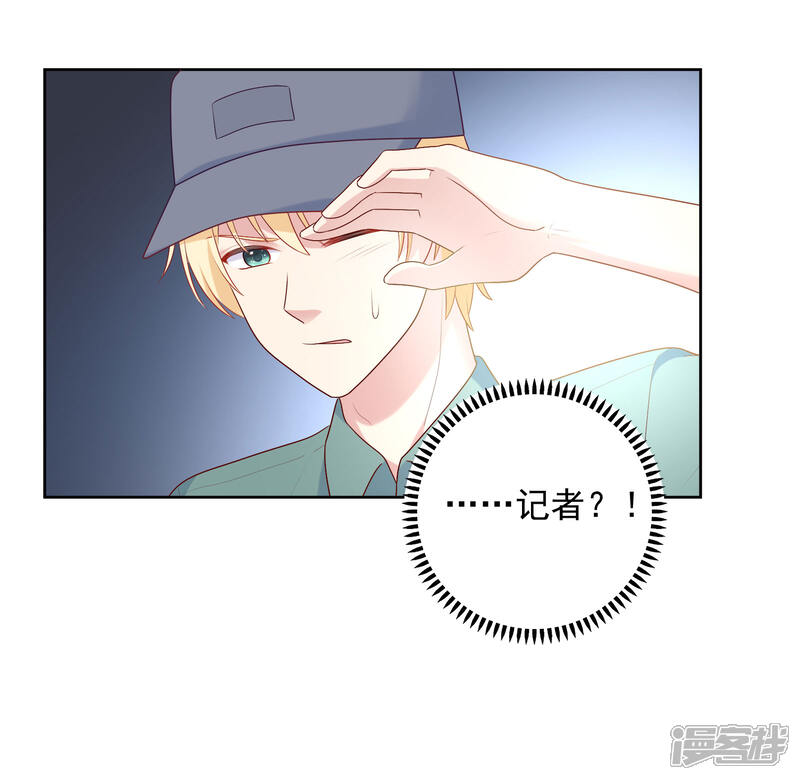 《明星教成男朋友》第78话 喂食 第25页