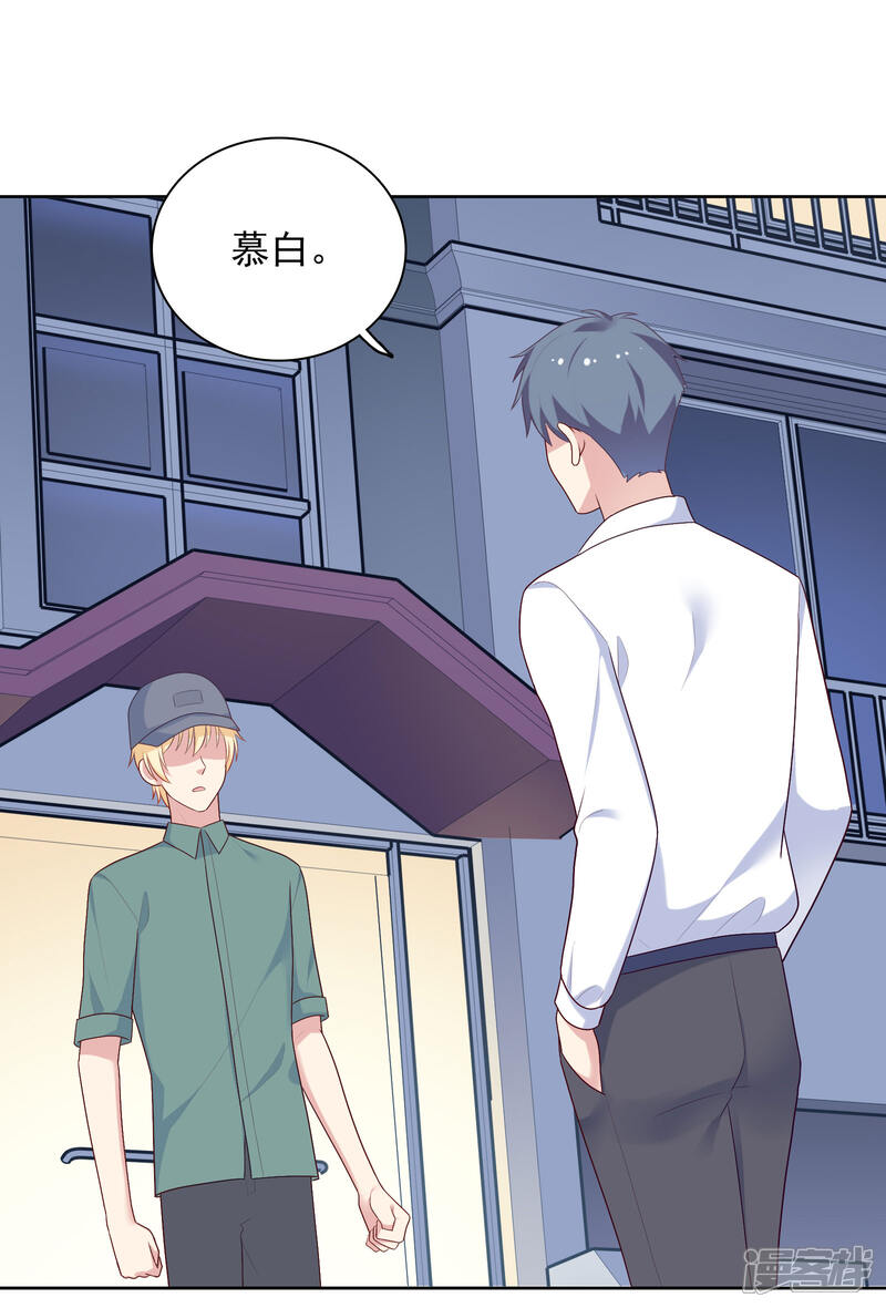 《明星教成男朋友》第78话 喂食 第28页