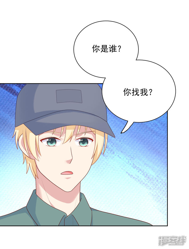 《明星教成男朋友》第78话 喂食 第29页