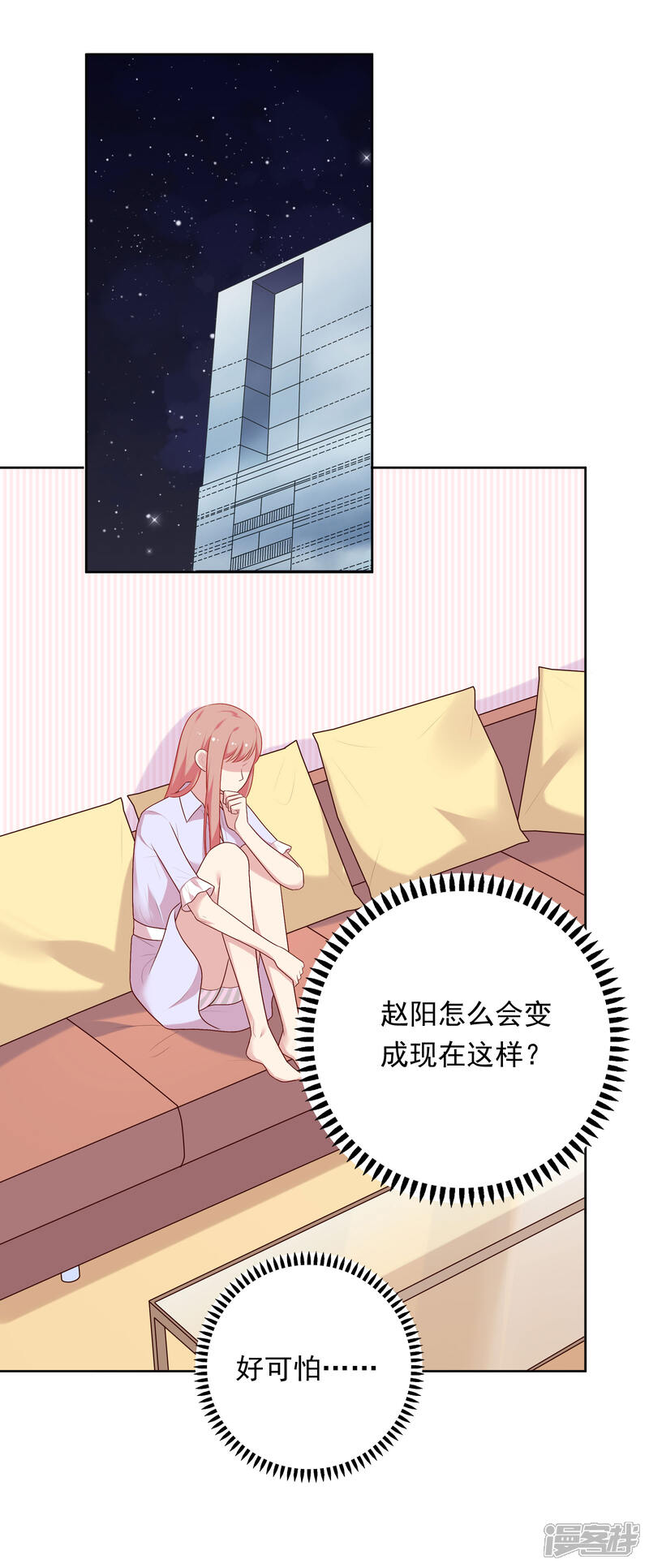 《明星教成男朋友》第78话 喂食 第2页