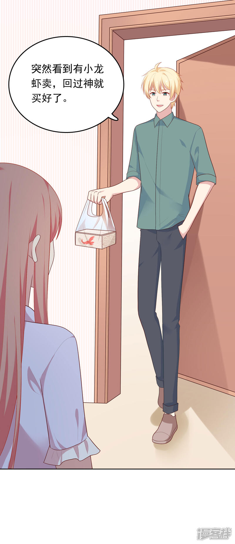 《明星教成男朋友》第78话 喂食 第4页
