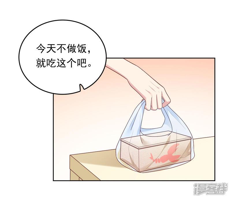 《明星教成男朋友》第78话 喂食 第5页