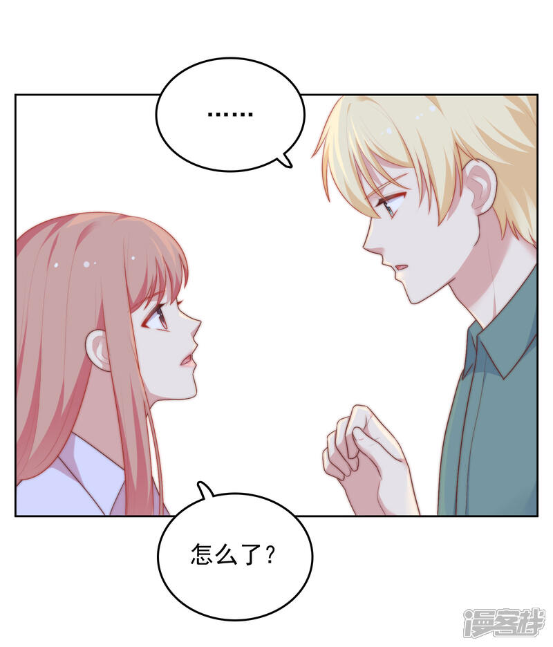 《明星教成男朋友》第78话 喂食 第9页