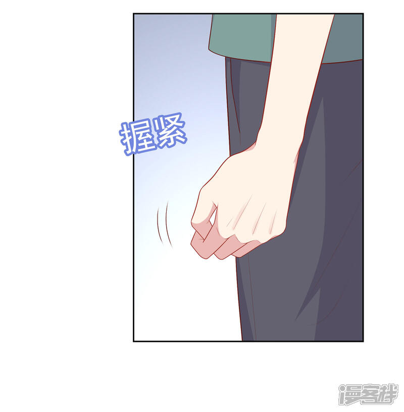 《明星教成男朋友》第79话 秘密 第10页