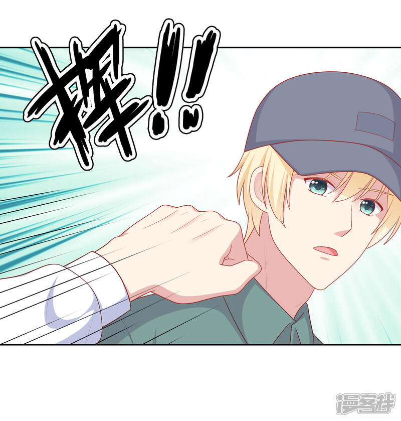 《明星教成男朋友》第79话 秘密 第15页