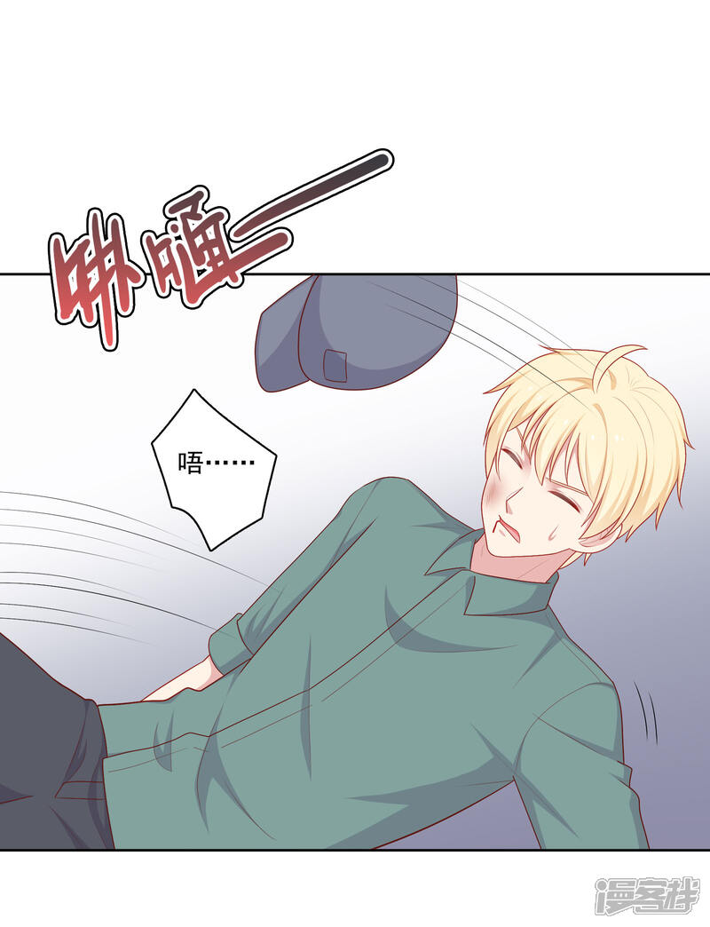 《明星教成男朋友》第79话 秘密 第16页