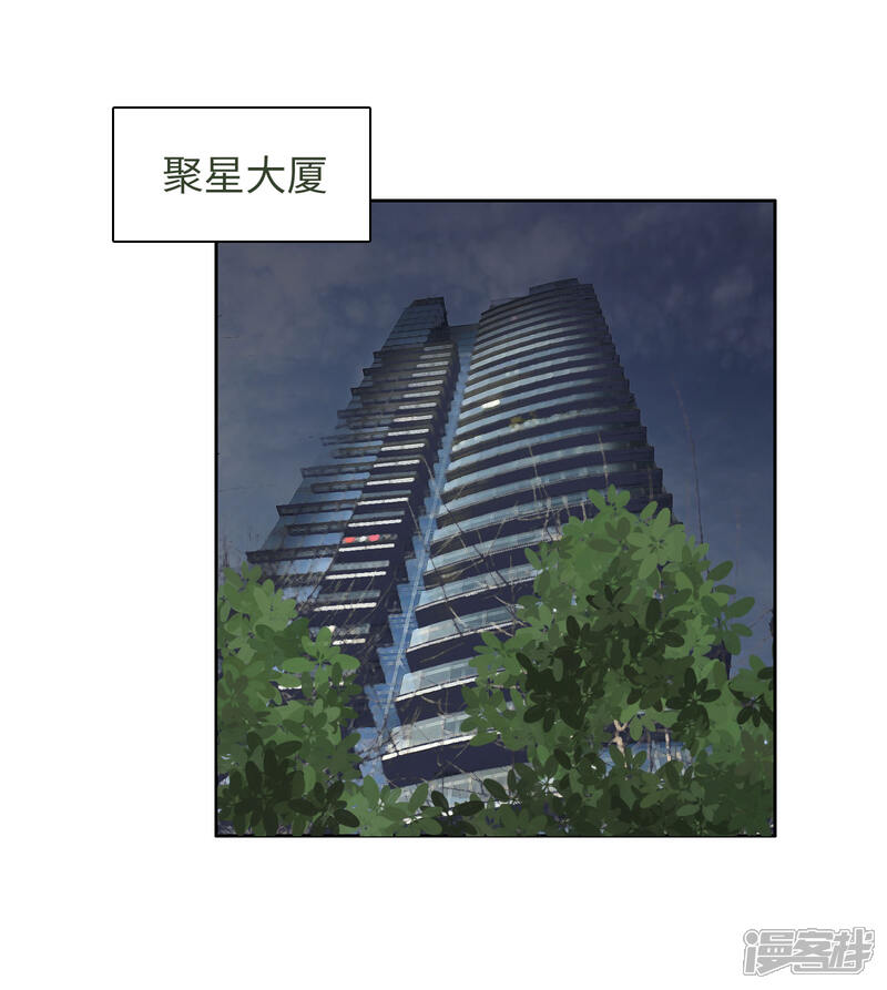 《明星教成男朋友》第81话 月瞳怀孕了！？ 第19页