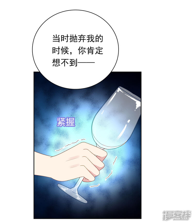 《明星教成男朋友》第81话 月瞳怀孕了！？ 第25页