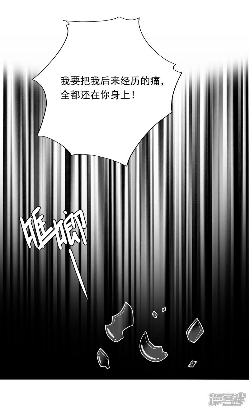 《明星教成男朋友》第81话 月瞳怀孕了！？ 第26页