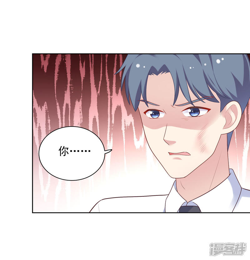 《明星教成男朋友》第80话 慕白被黑 第18页