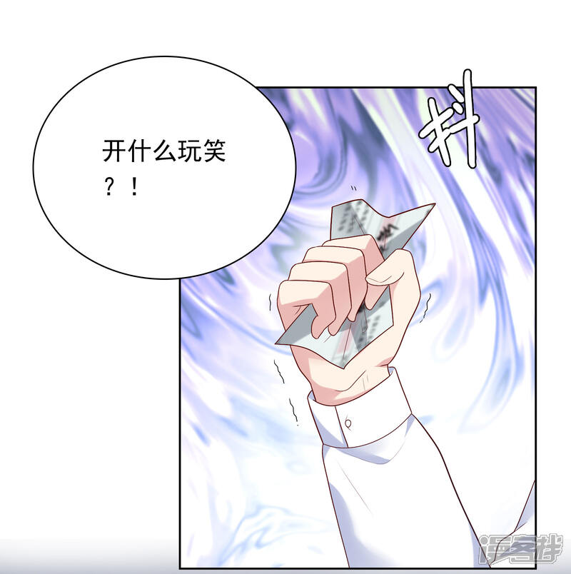 《明星教成男朋友》第80话 慕白被黑 第19页