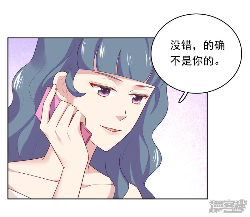 《明星教成男朋友》第82话 孩子的爸爸是谁？ 第16页
