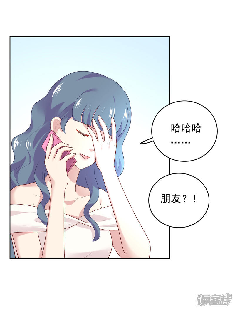 《明星教成男朋友》第82话 孩子的爸爸是谁？ 第19页