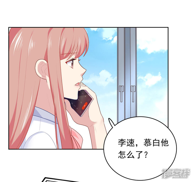 《明星教成男朋友》第82话 孩子的爸爸是谁？ 第28页