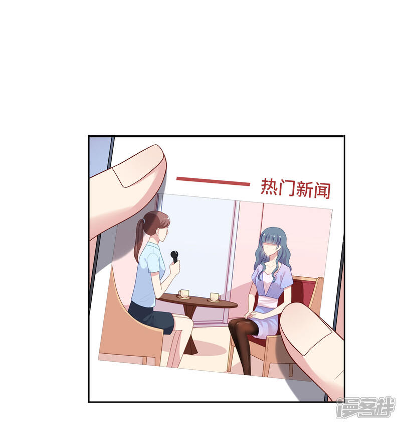 《明星教成男朋友》第82话 孩子的爸爸是谁？ 第2页