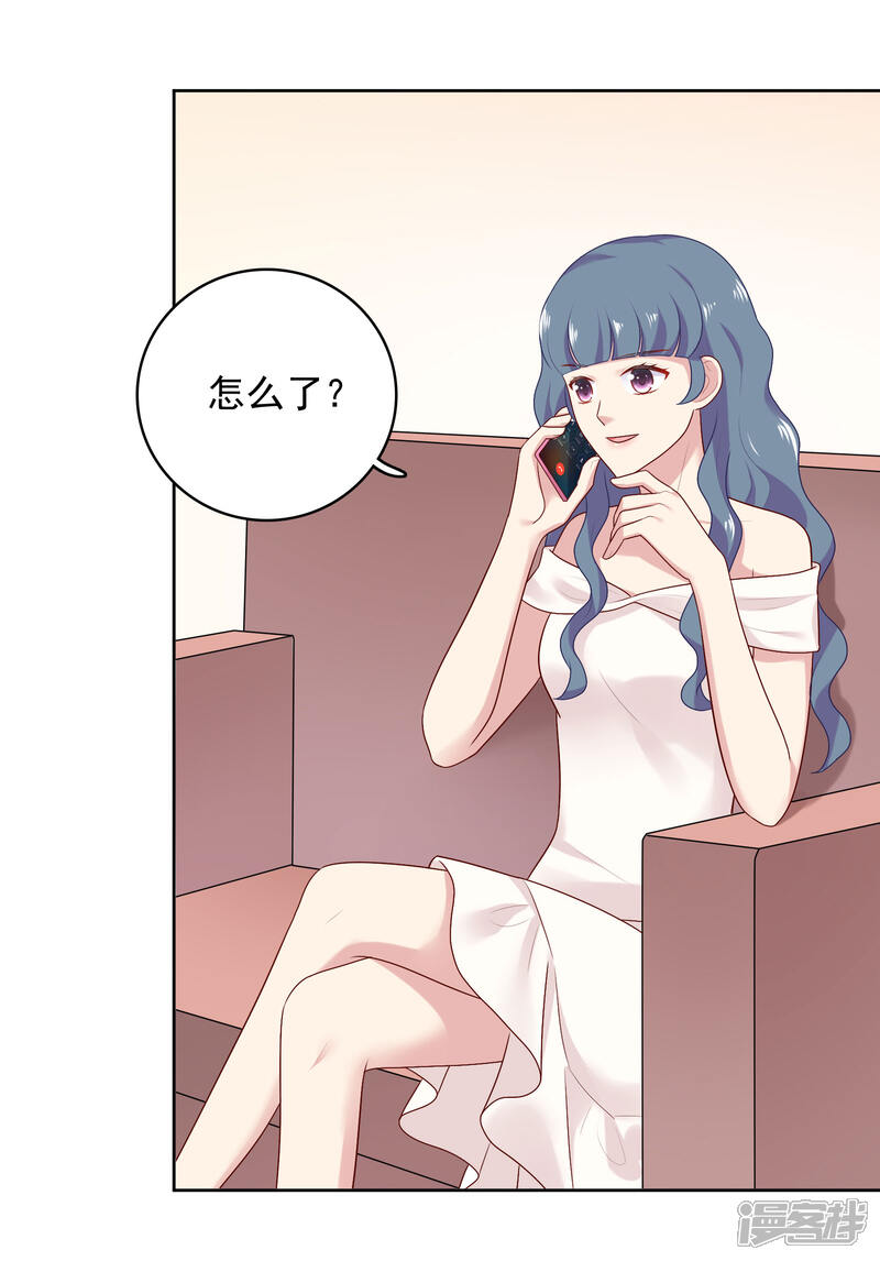 《明星教成男朋友》第82话 孩子的爸爸是谁？ 第8页