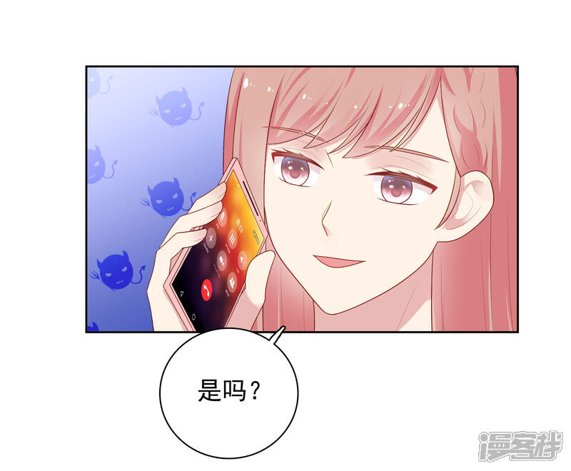 《明星教成男朋友》第83话 初吻都是你的 第14页