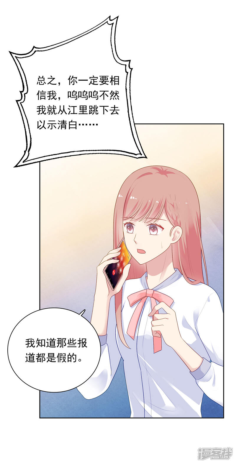 《明星教成男朋友》第83话 初吻都是你的 第17页