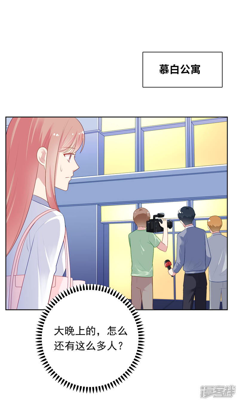 《明星教成男朋友》第83话 初吻都是你的 第22页