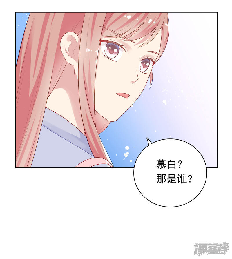 《明星教成男朋友》第83话 初吻都是你的 第25页