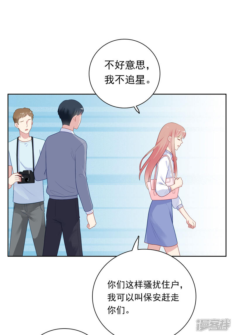 《明星教成男朋友》第83话 初吻都是你的 第26页