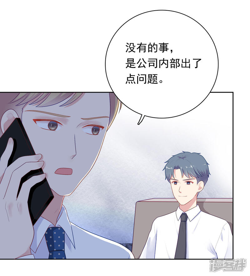 《明星教成男朋友》第83话 初吻都是你的 第3页