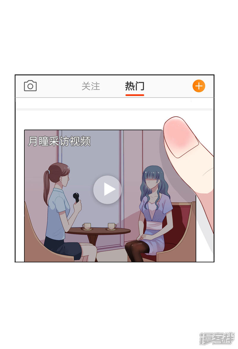 《明星教成男朋友》第83话 初吻都是你的 第5页