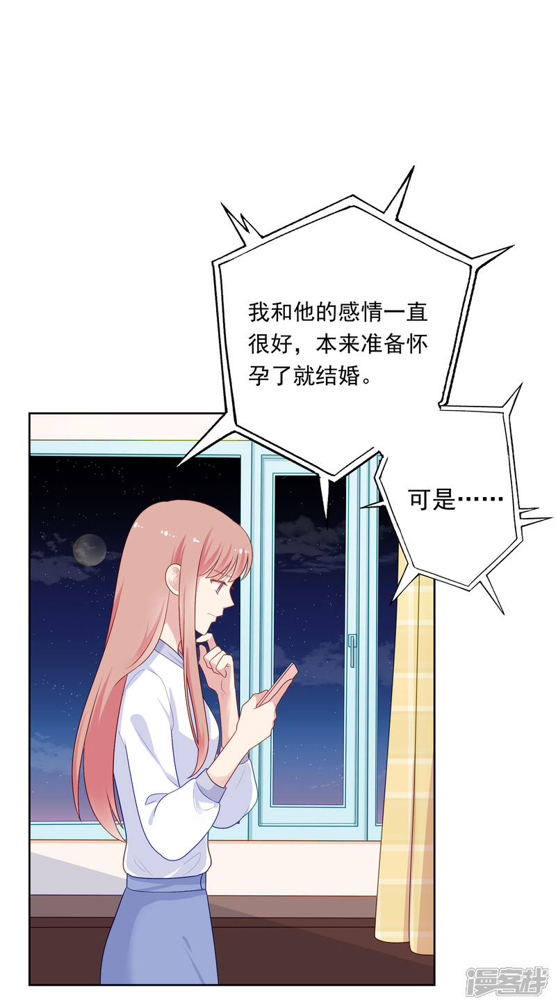 《明星教成男朋友》第83话 初吻都是你的 第6页