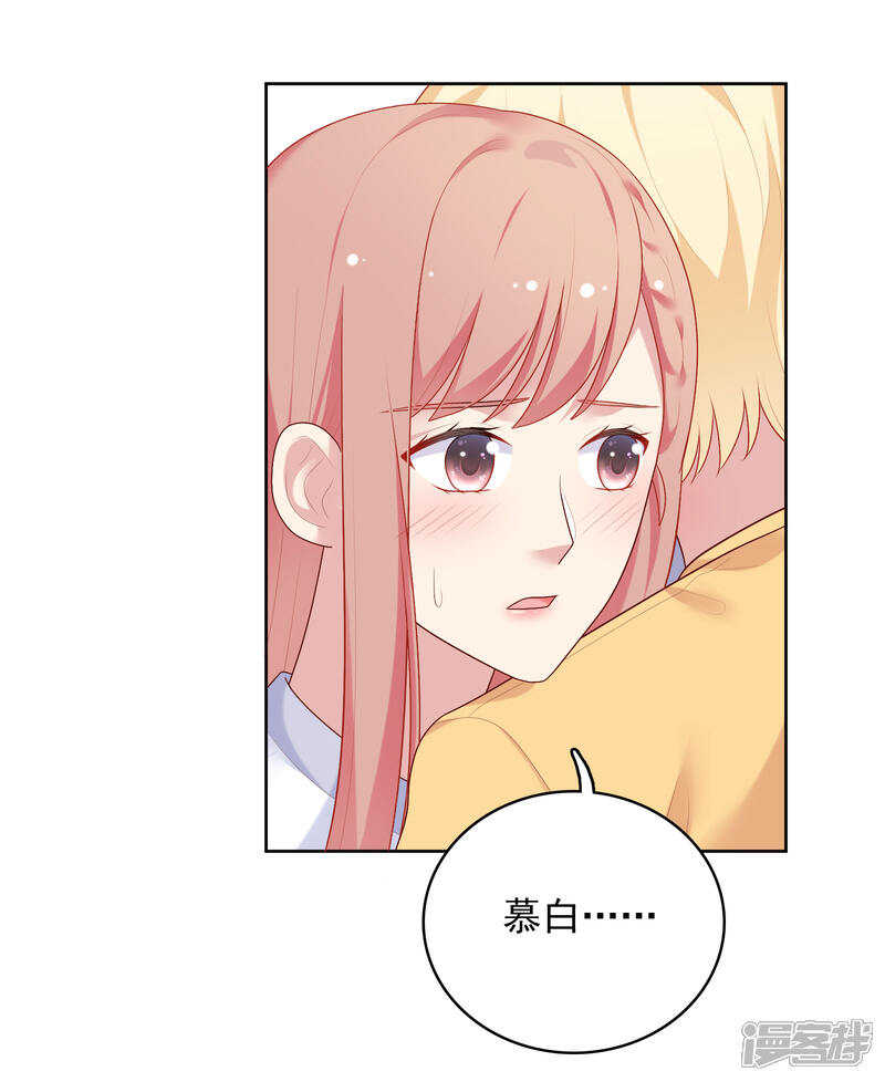 《明星教成男朋友》第85话 满血复活！ 第10页