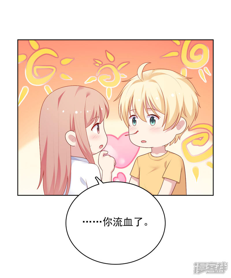 《明星教成男朋友》第85话 满血复活！ 第12页