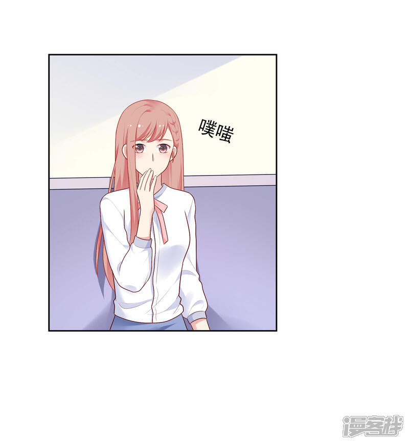 《明星教成男朋友》第85话 满血复活！ 第14页