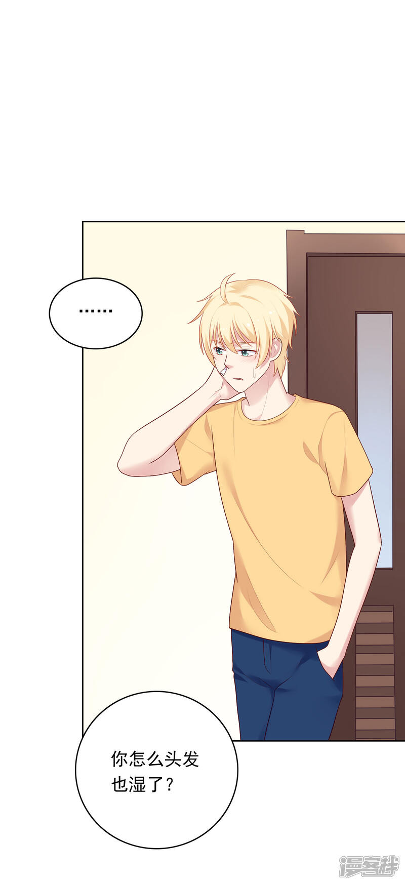 《明星教成男朋友》第85话 满血复活！ 第15页