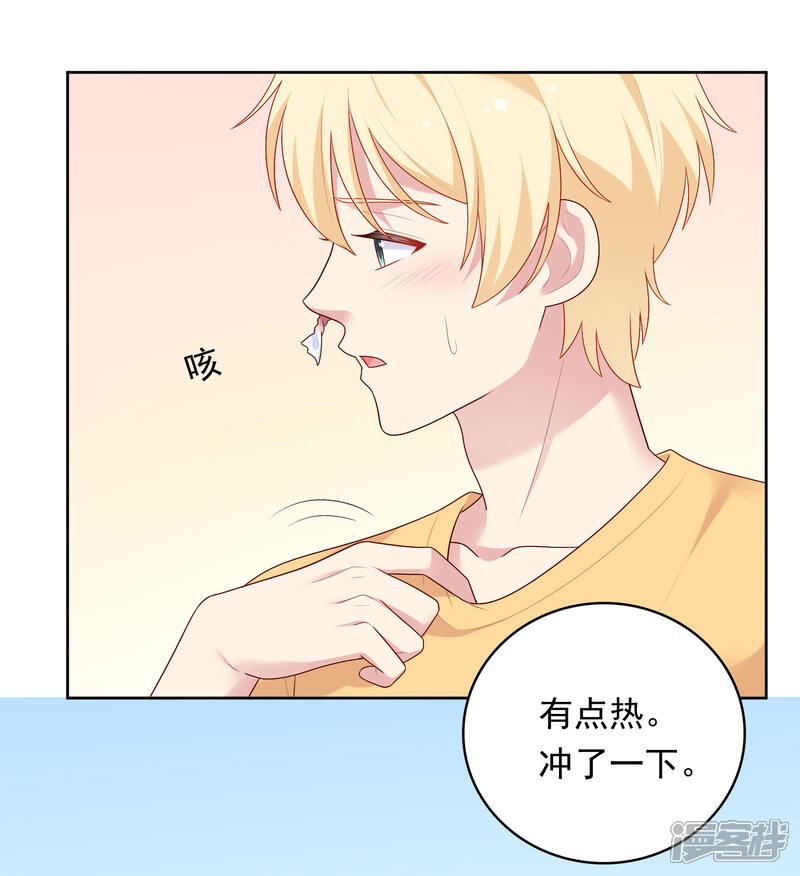 《明星教成男朋友》第85话 满血复活！ 第16页