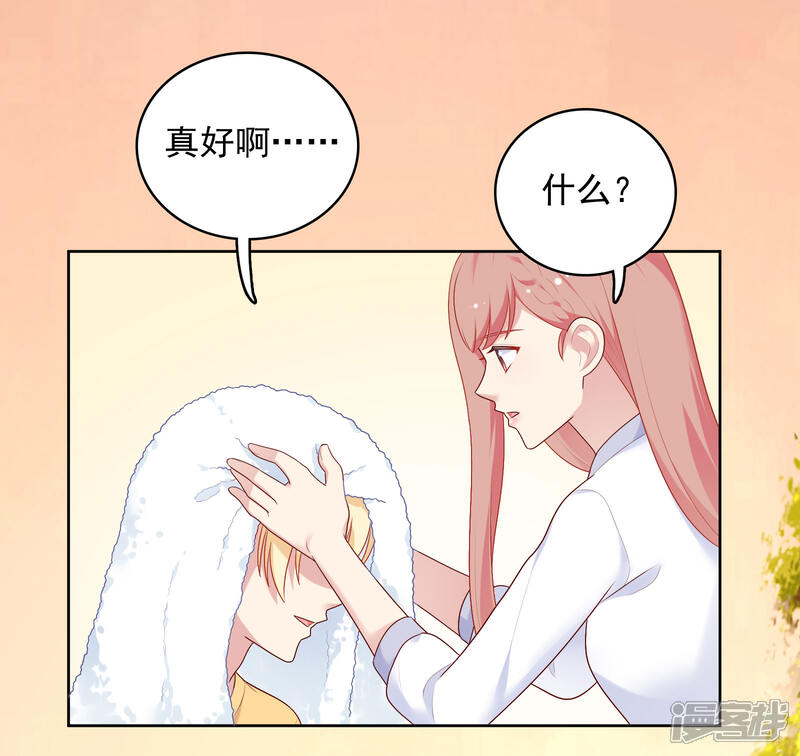 《明星教成男朋友》第85话 满血复活！ 第22页