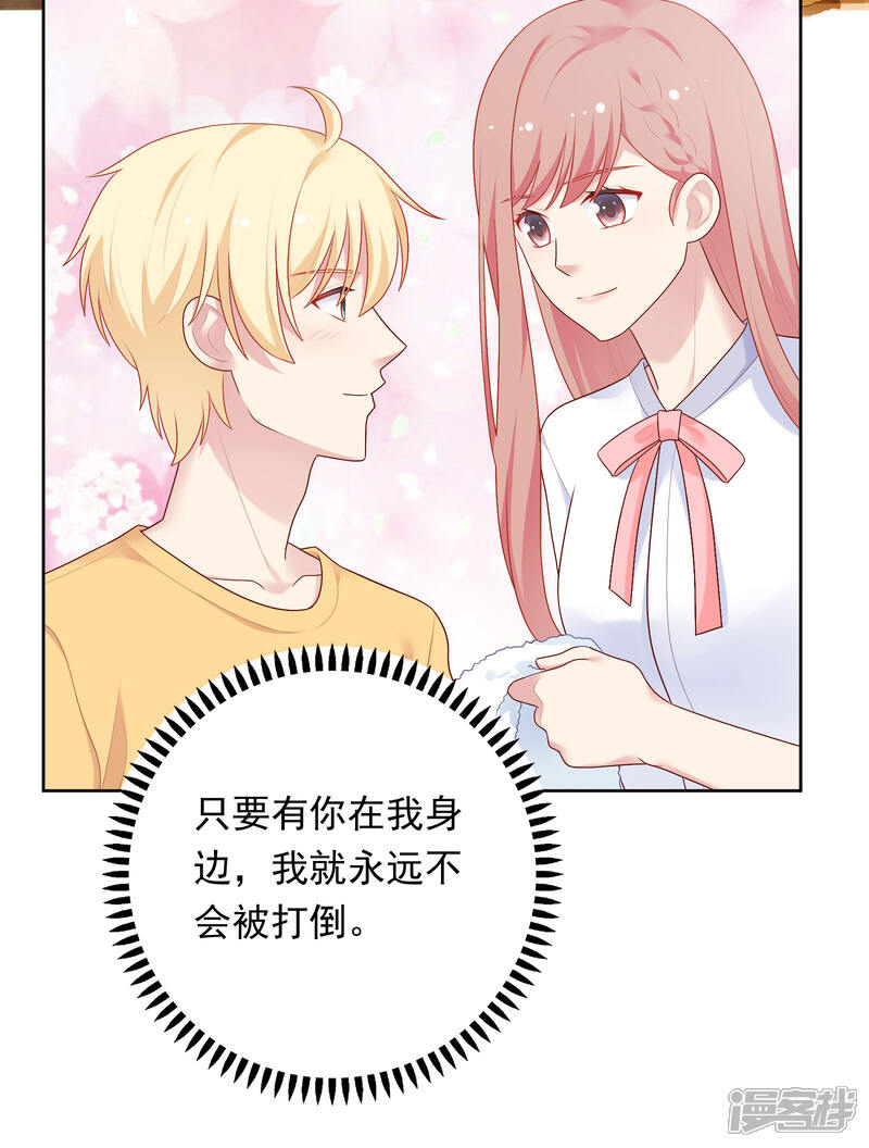 《明星教成男朋友》第85话 满血复活！ 第24页