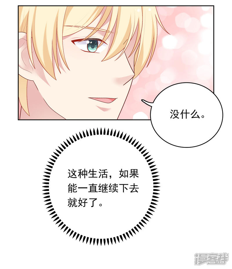《明星教成男朋友》第85话 满血复活！ 第25页