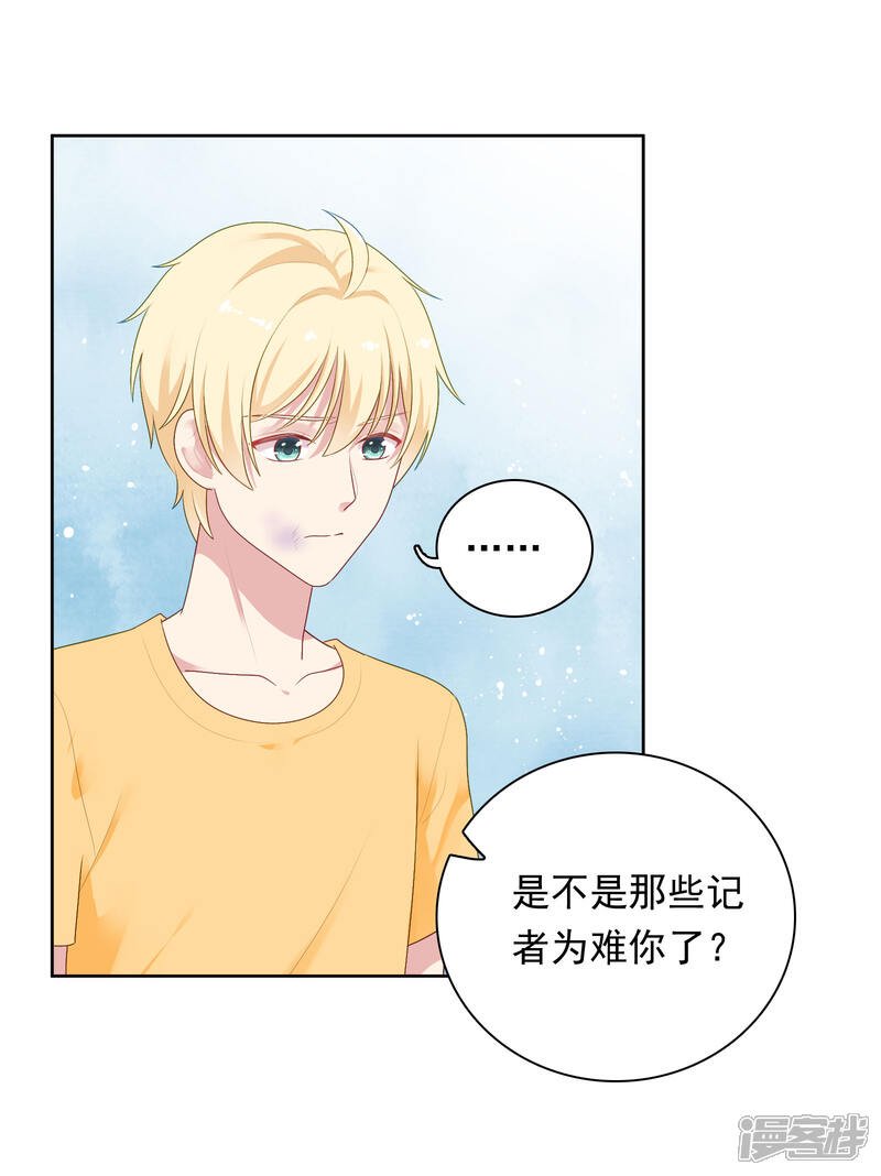 《明星教成男朋友》第84话 我好喜欢你啊 第10页