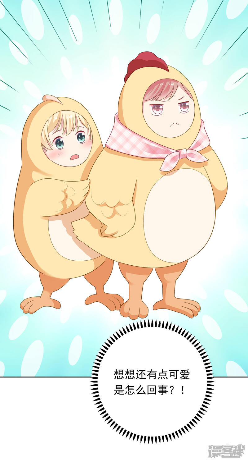 《明星教成男朋友》第84话 我好喜欢你啊 第14页