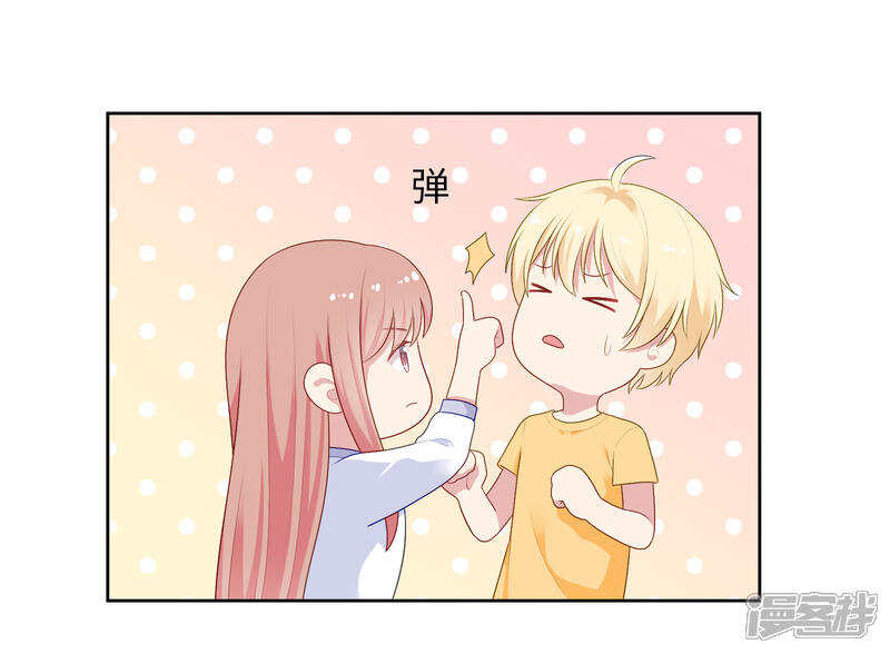 《明星教成男朋友》第84话 我好喜欢你啊 第15页