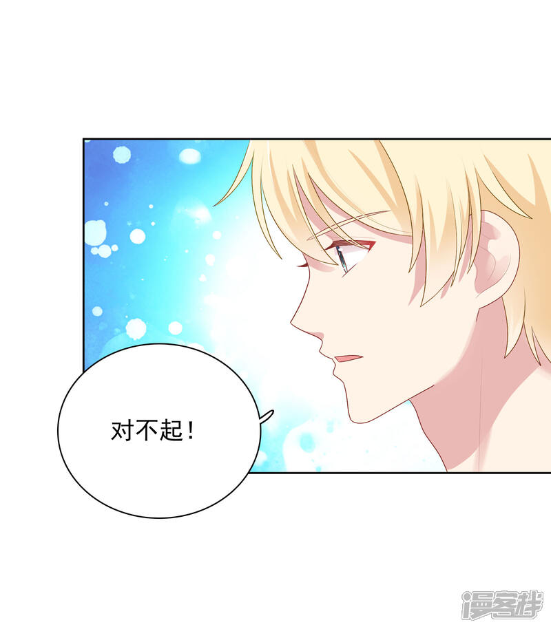 《明星教成男朋友》第84话 我好喜欢你啊 第28页
