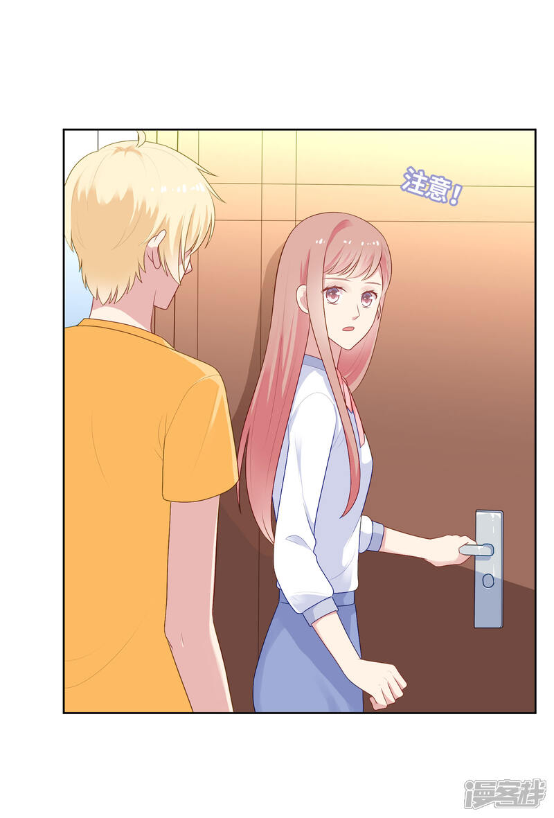 《明星教成男朋友》第84话 我好喜欢你啊 第5页