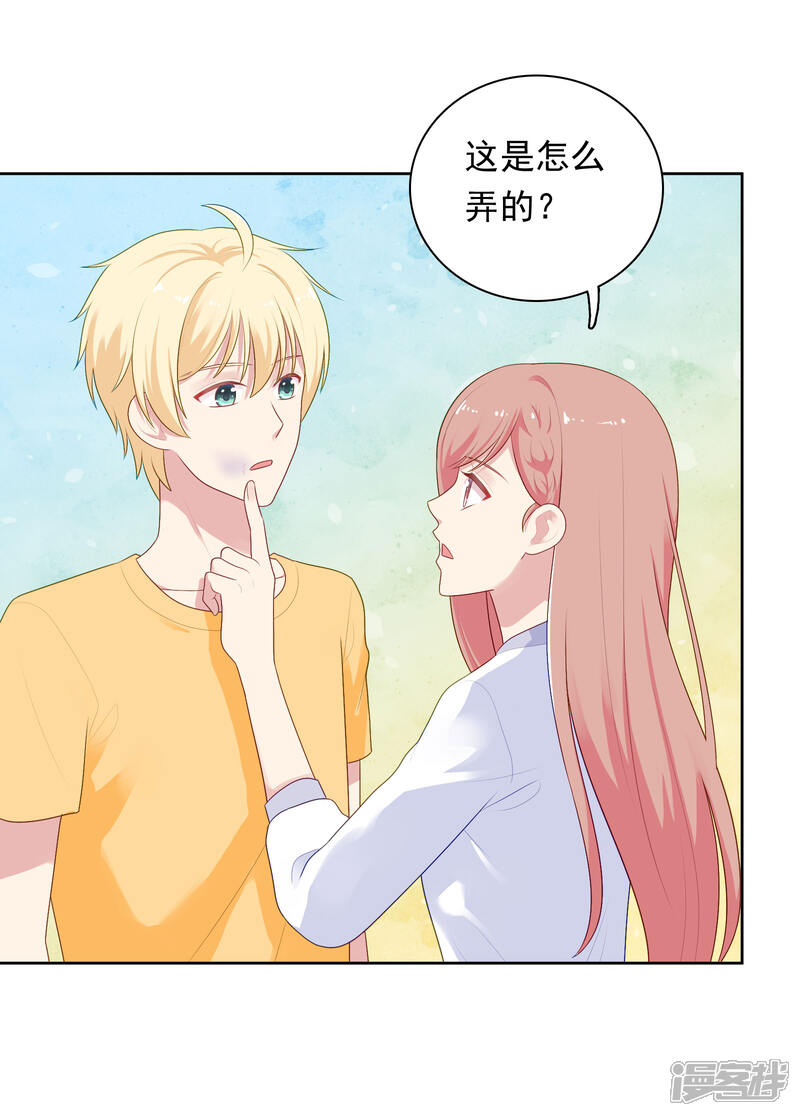 《明星教成男朋友》第84话 我好喜欢你啊 第6页