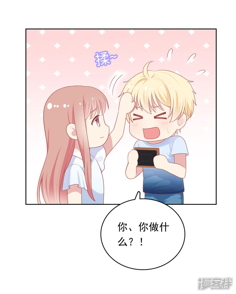 《明星教成男朋友》第87话 引火上身 第10页