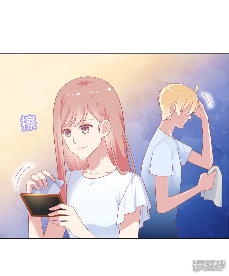 《明星教成男朋友》第87话 引火上身 第13页