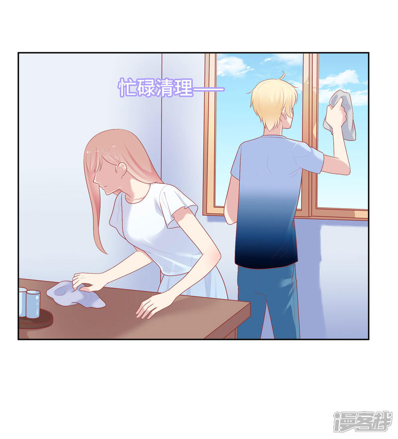 《明星教成男朋友》第87话 引火上身 第19页