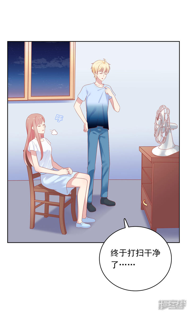 《明星教成男朋友》第87话 引火上身 第21页