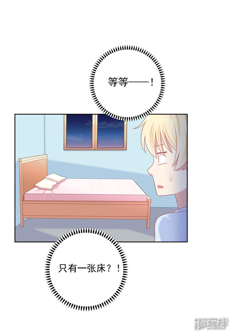 《明星教成男朋友》第87话 引火上身 第22页